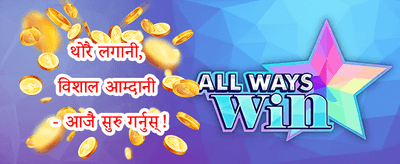 साप्ताहिक VIP क्याशब्याक promotion