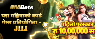 नेपालको उत्कृष्ट गेमिंग अनुभव